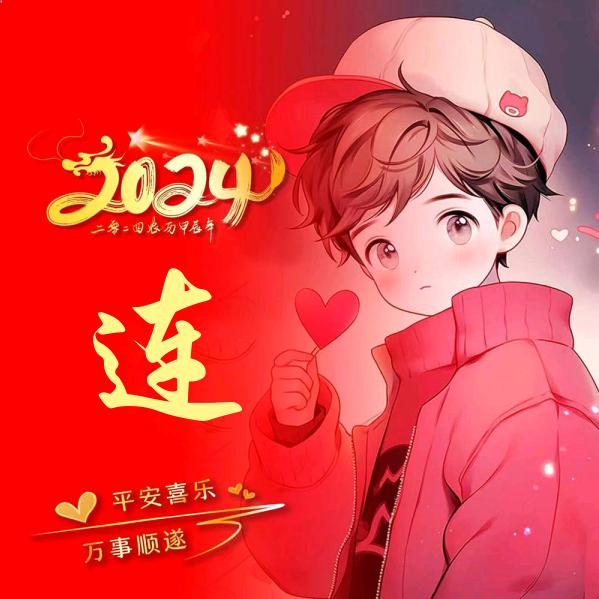 2025ღ᭄连哲铭🦋꧔ꦿ᭄💞໑ຼₒ