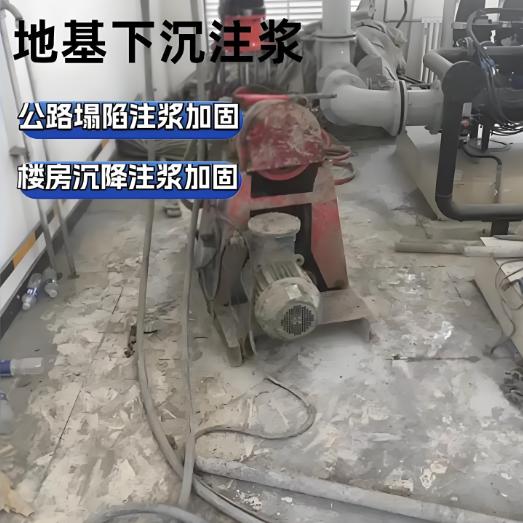 专业注浆加固施工