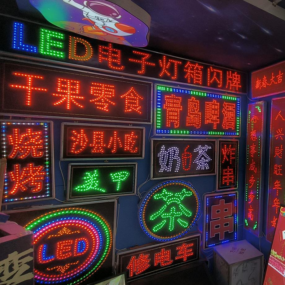 衡水昕泰广告物料