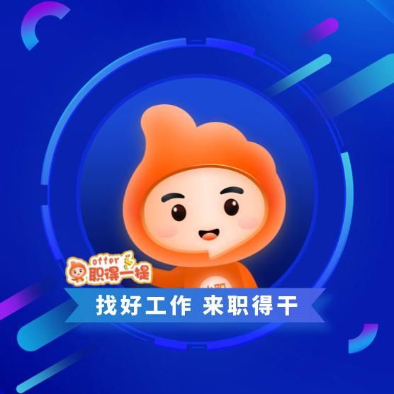职得干