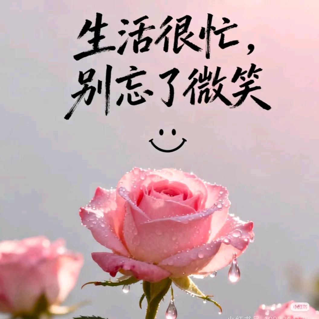 微笑