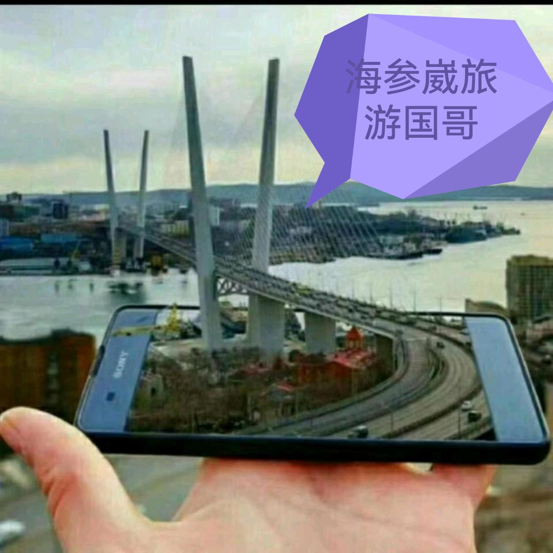 海参崴旅游，阿尔法包车国哥，