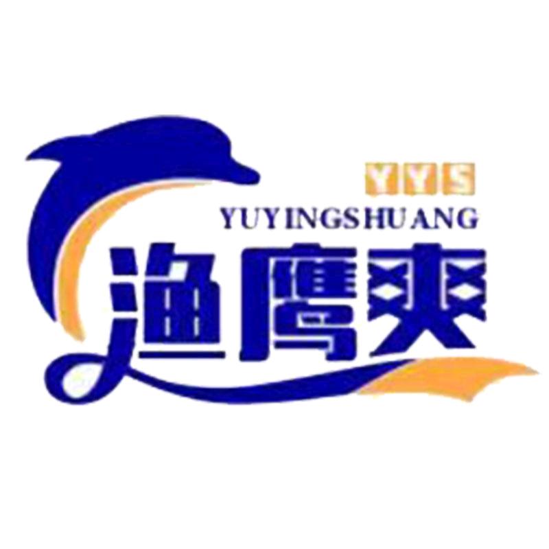 渔鹰爽鱼铒