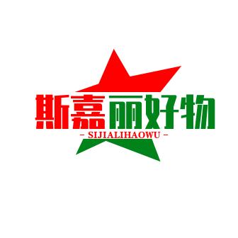 斯嘉丽好物