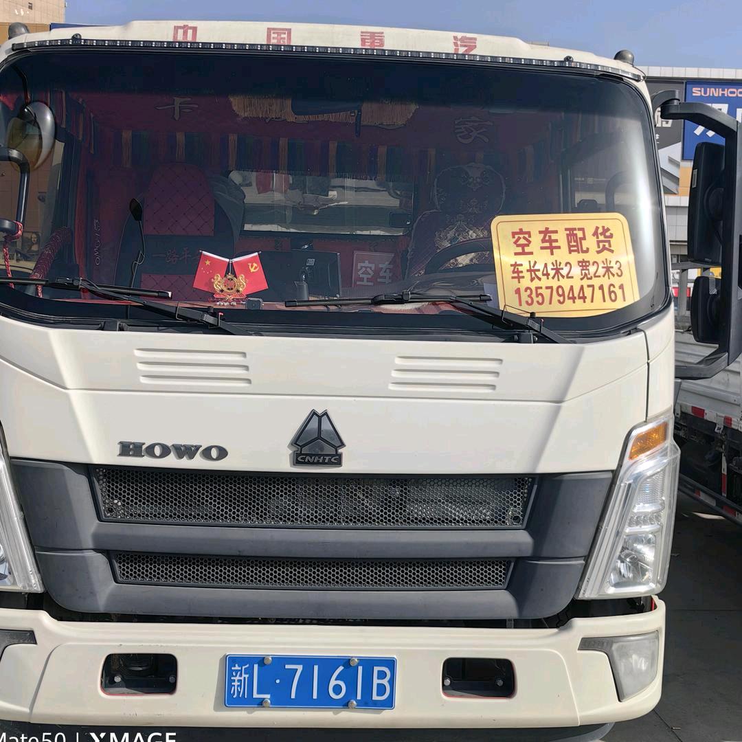 宽体四米二运输