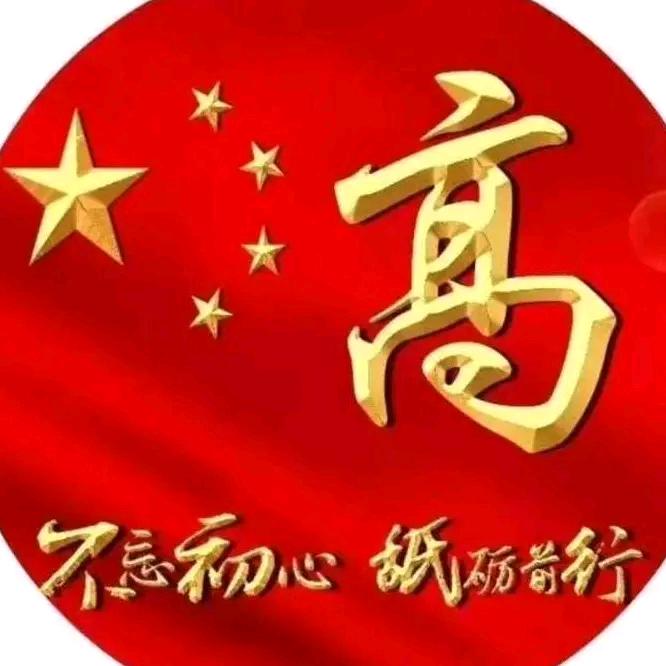 高先森