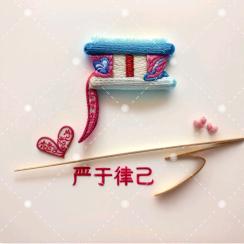 无语