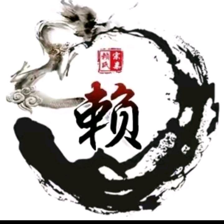 缘定衿生de爱