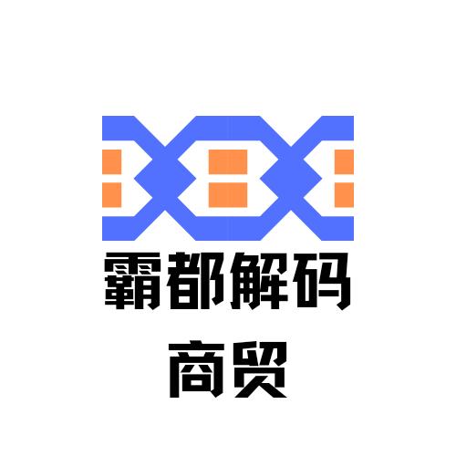 霸都解码商贸-合肥崛起