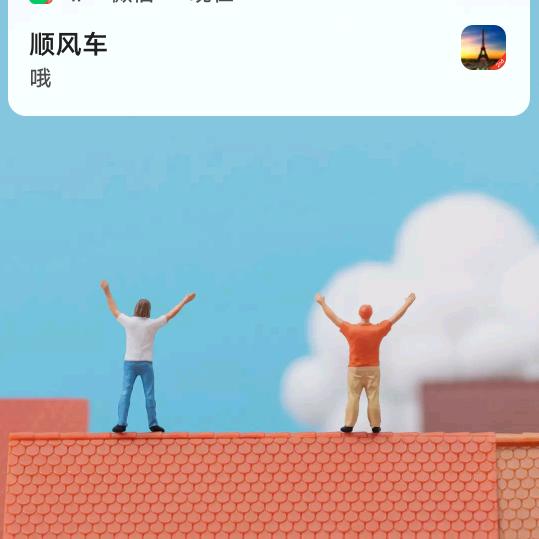 平安一家人