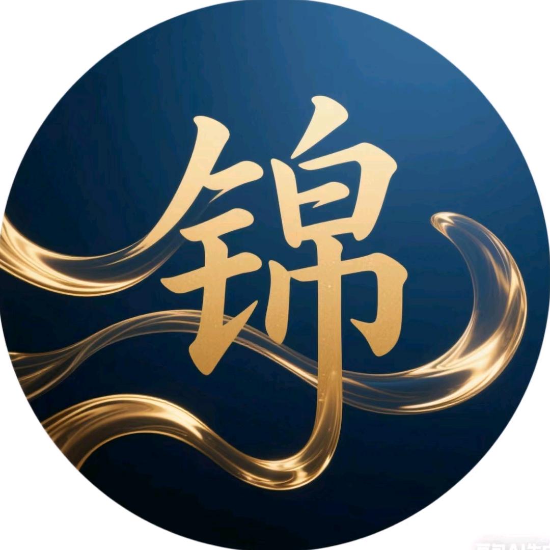 𝑱𝒊𝒏泽💧鎏金