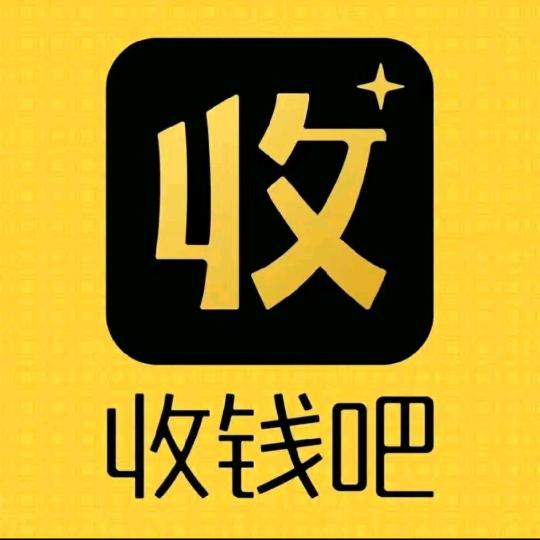 收钱吧徐徐