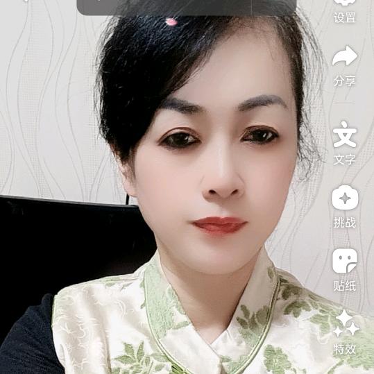 妍