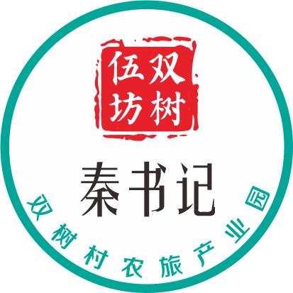 双树村|秦书记（农旅助农）