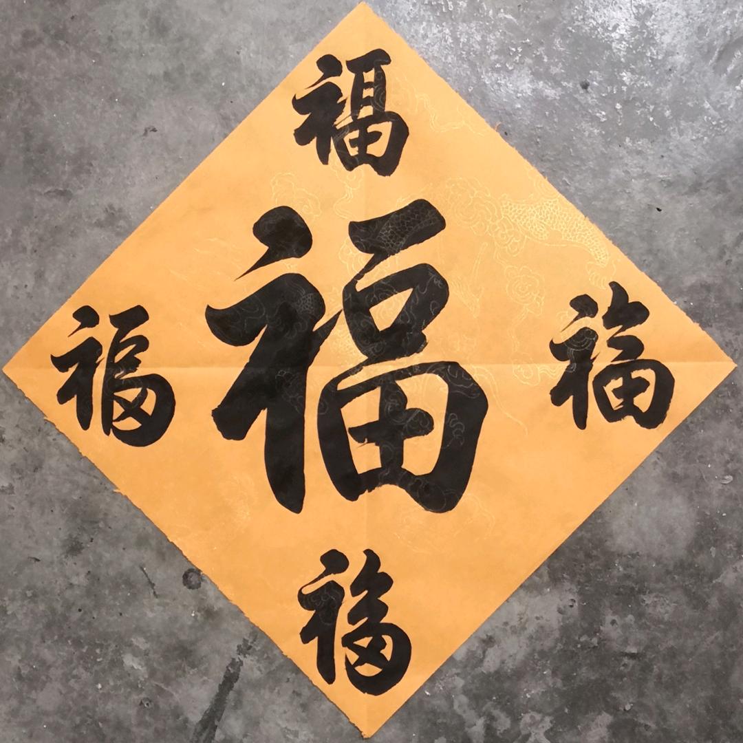 明亮爱书法（手写对联）