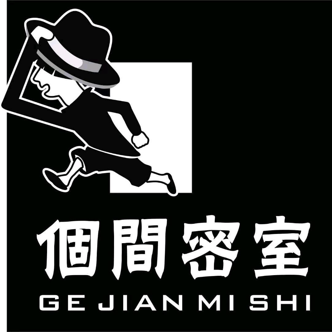 個间密室（峰华店）