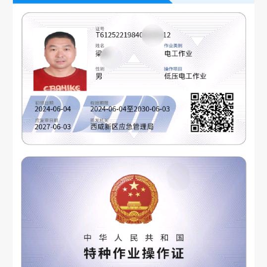 西安水电安装维修大梁子