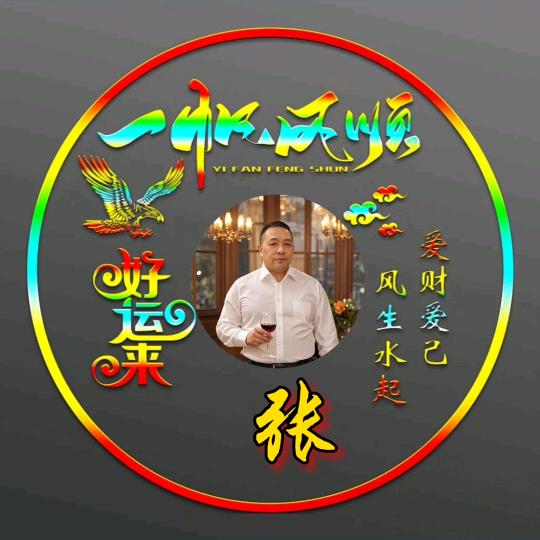一生幸福