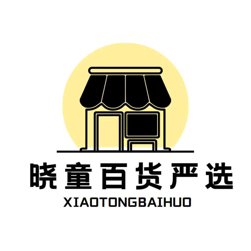 晓童百货严选