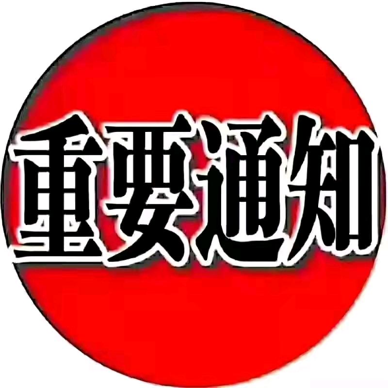 一飞冲夫