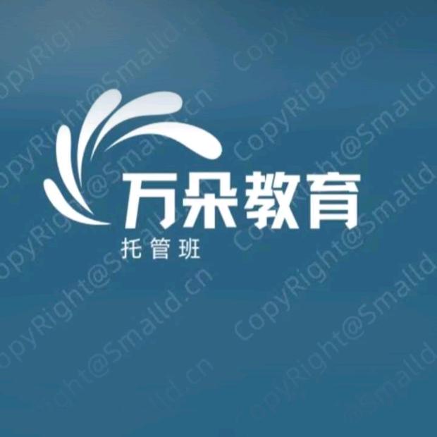万朵托管中心
