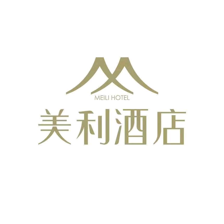 美利酒店
