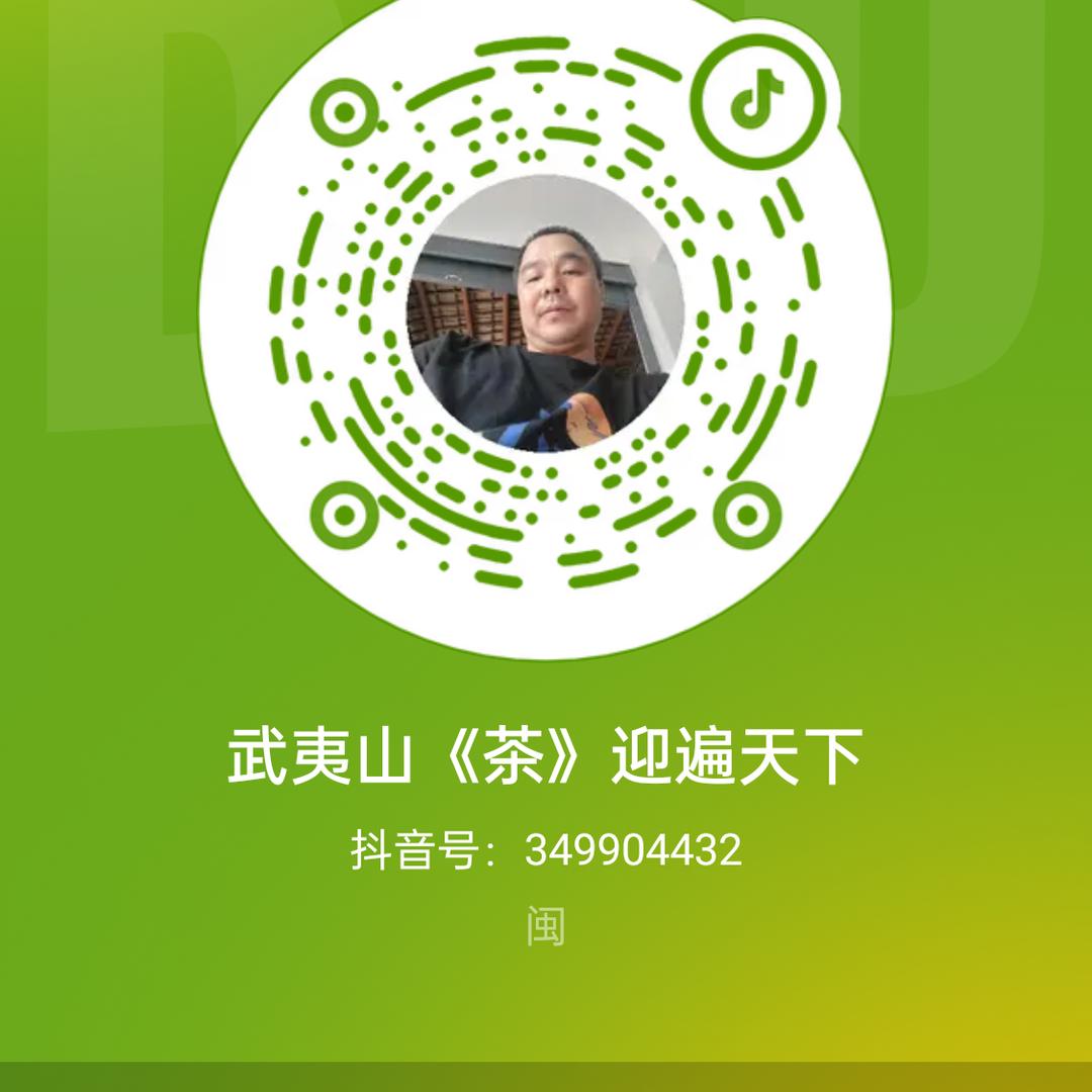 武夷山《茶》迎遍天下