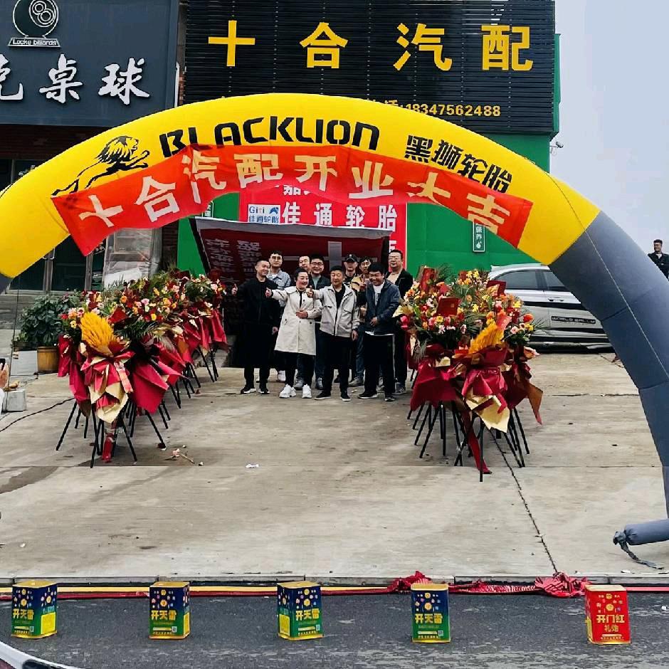 AA@霍林河 十合汽配183475624