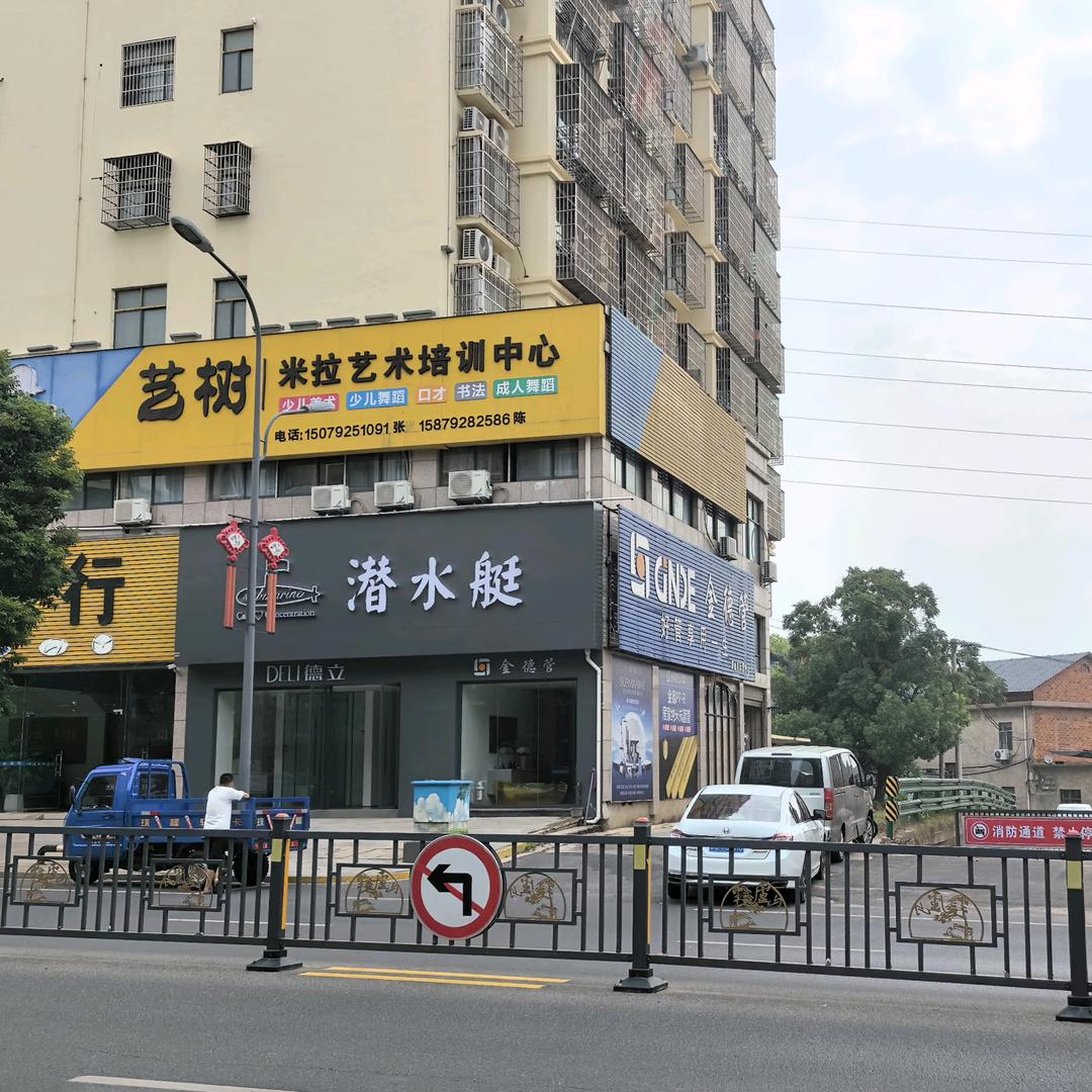 米拉艺术张老师