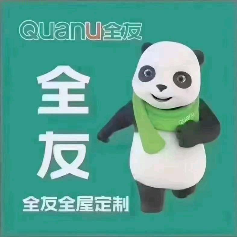 蕲春全友家居周姐