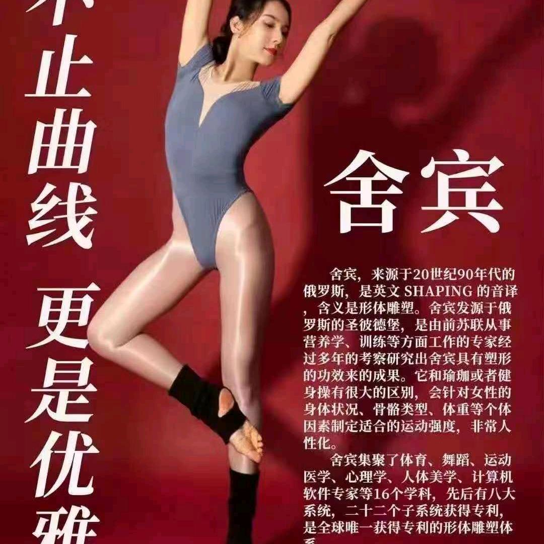 火烈鸟舍宾普拉提