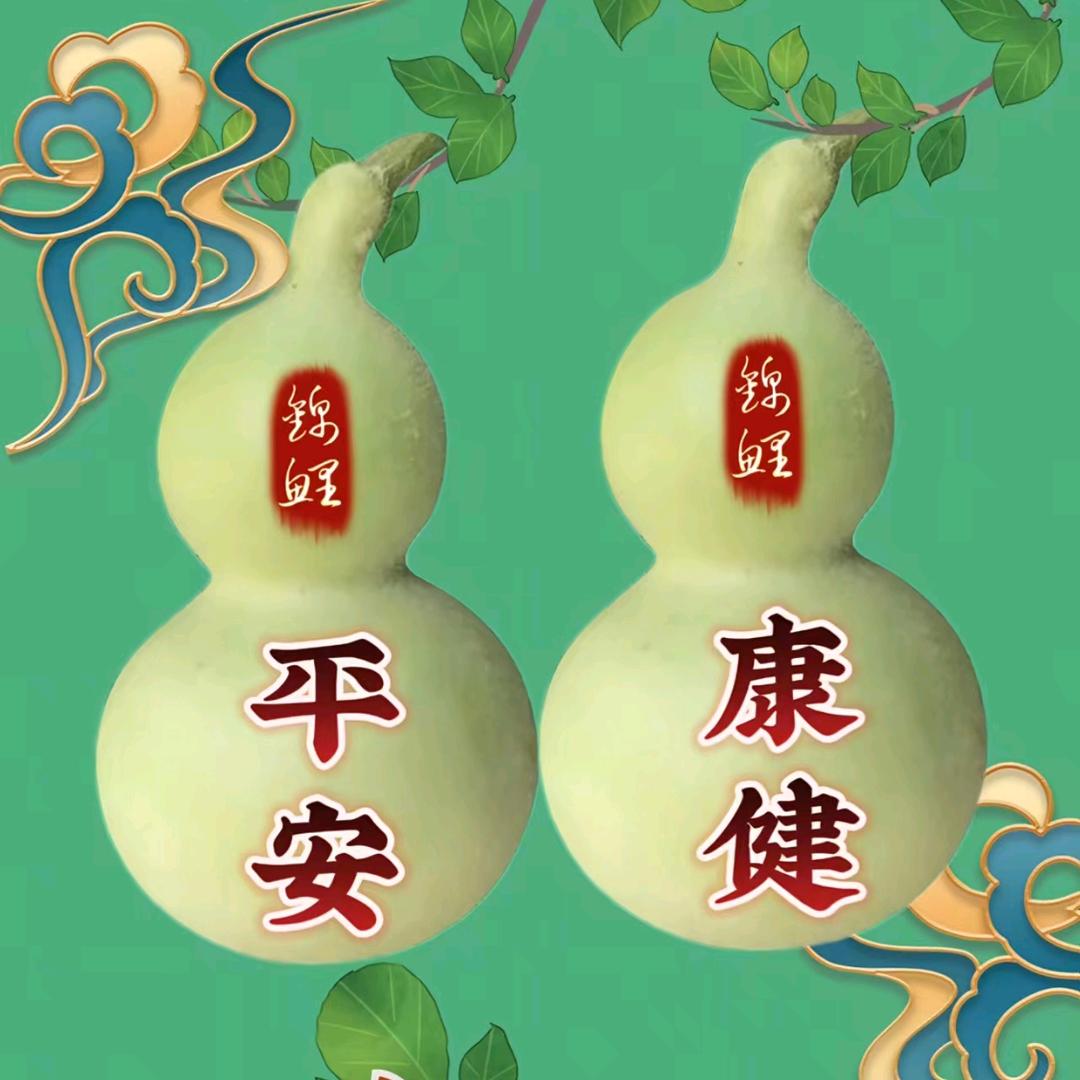 平安喜乐