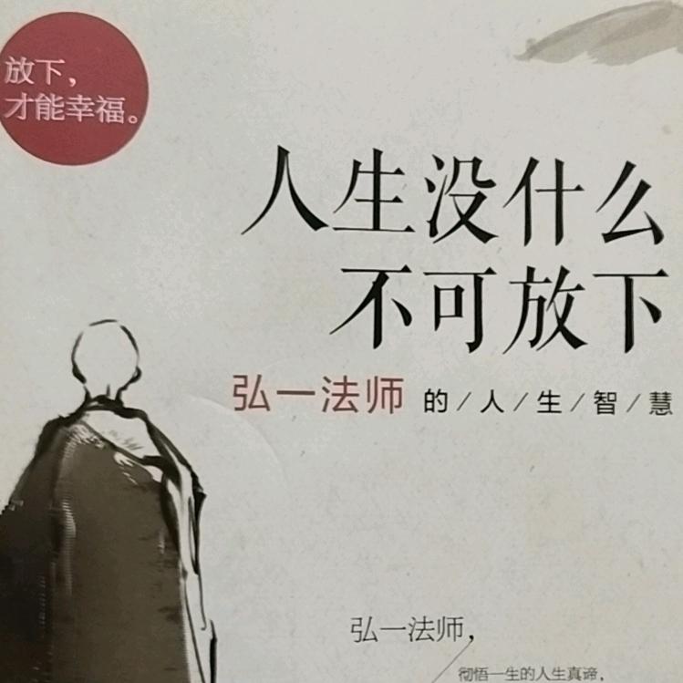 智慧故言
