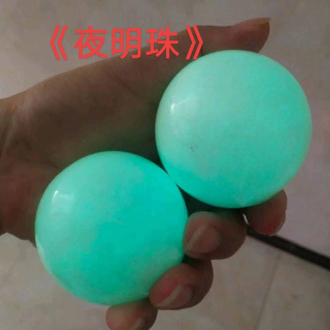 夜明珠