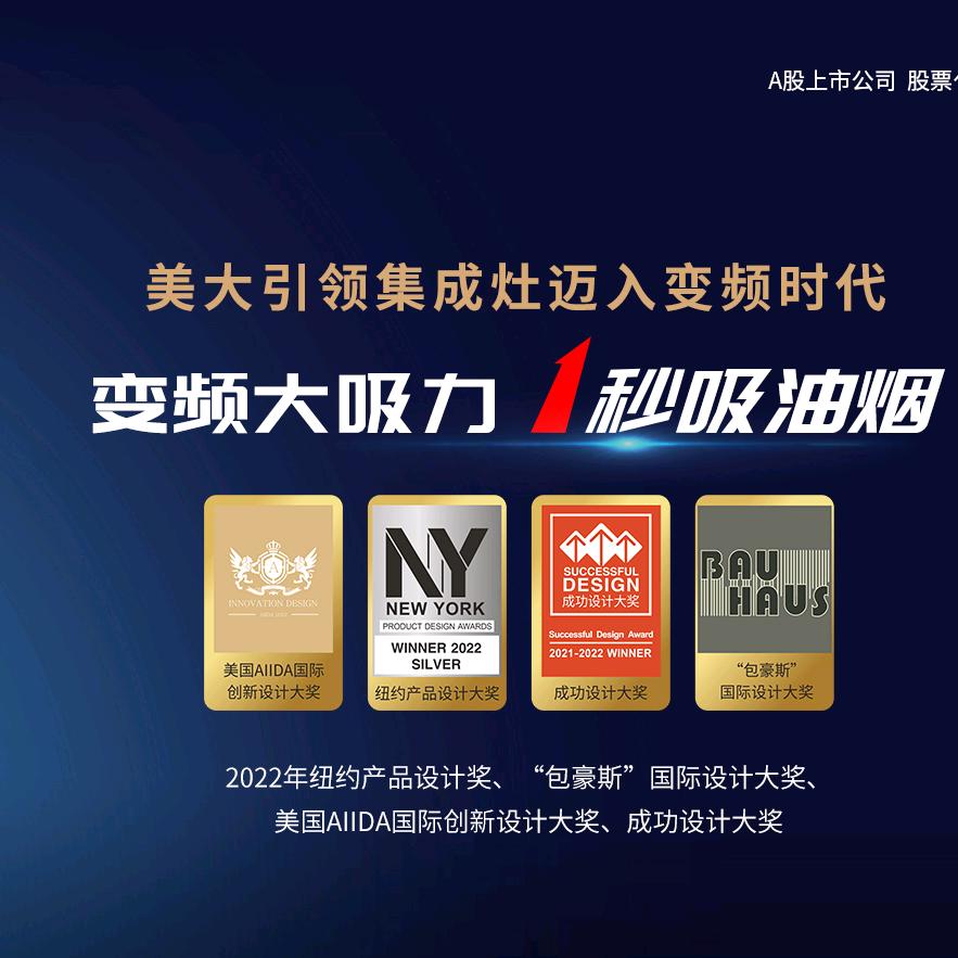 济宁金宇店美大集成灶