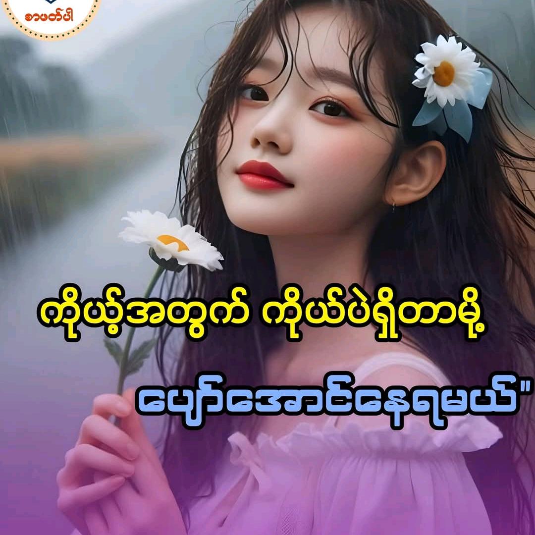 🙏မယုကမ်းသူသျေ🙏🛍os