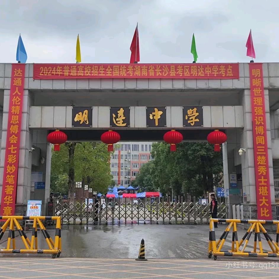 明达w老师（复读咨询）