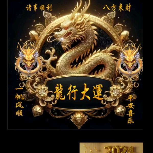 金龍聖尊