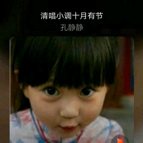 孔静静～民间小调（男）