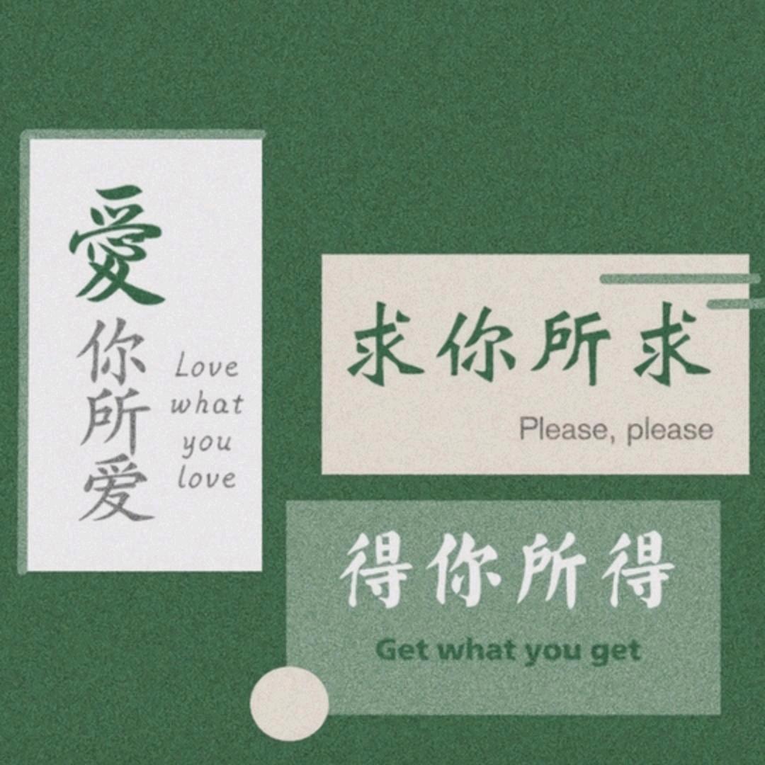畅心悦目