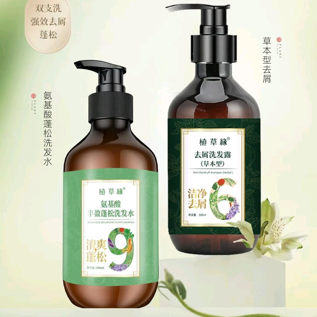 植物染发
