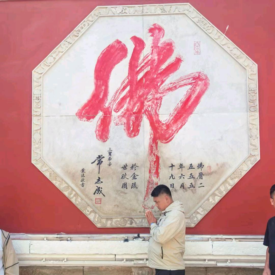 锦成节水