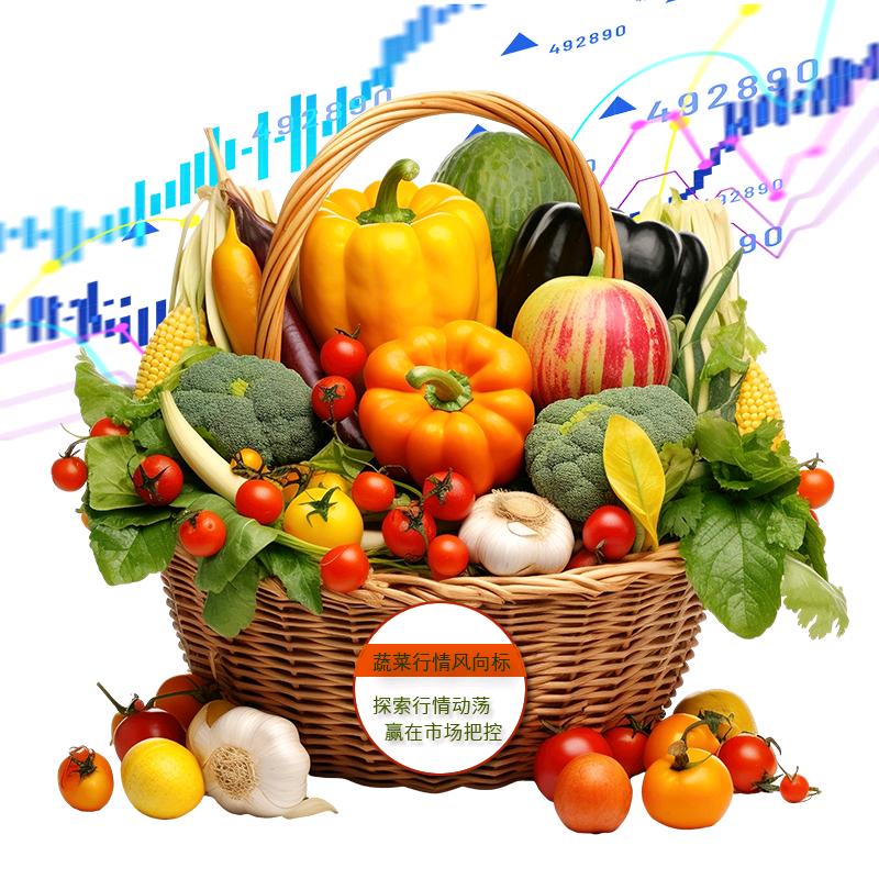 蔬菜行情风向标