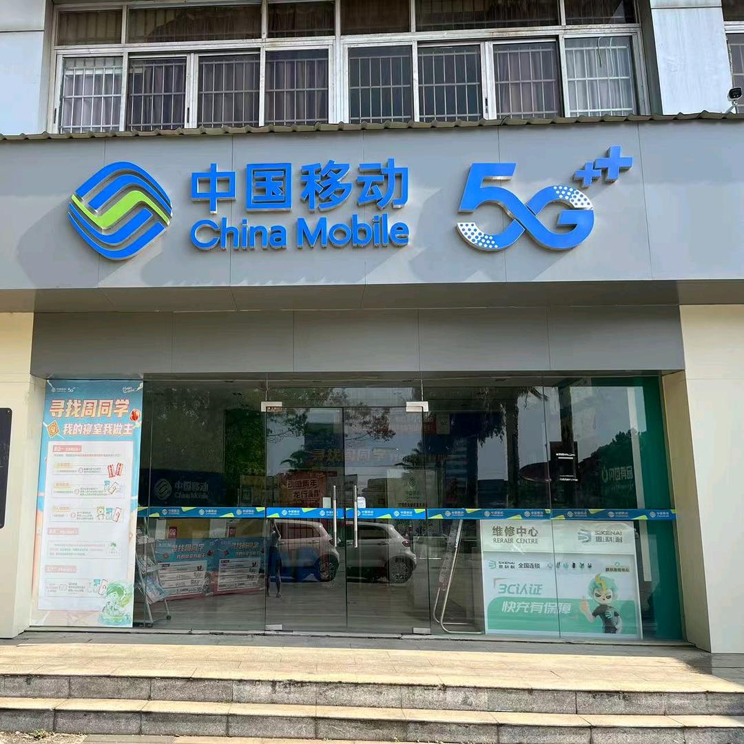 江财动感小移 探索者～