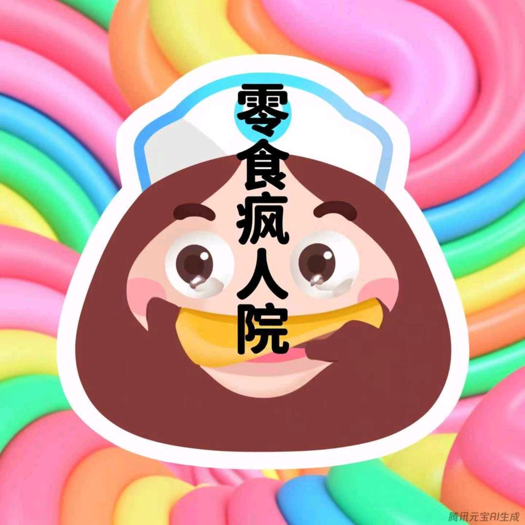 吃不够 零食