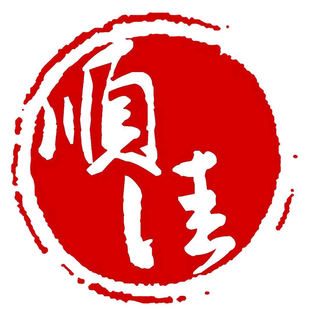 顺佳志愿说