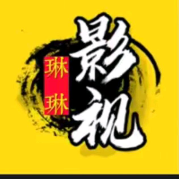 琳琳影视1