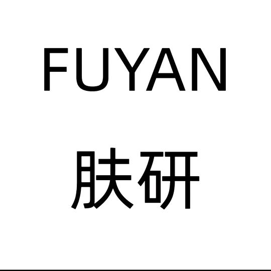 韩瑟肤研福利直播间
