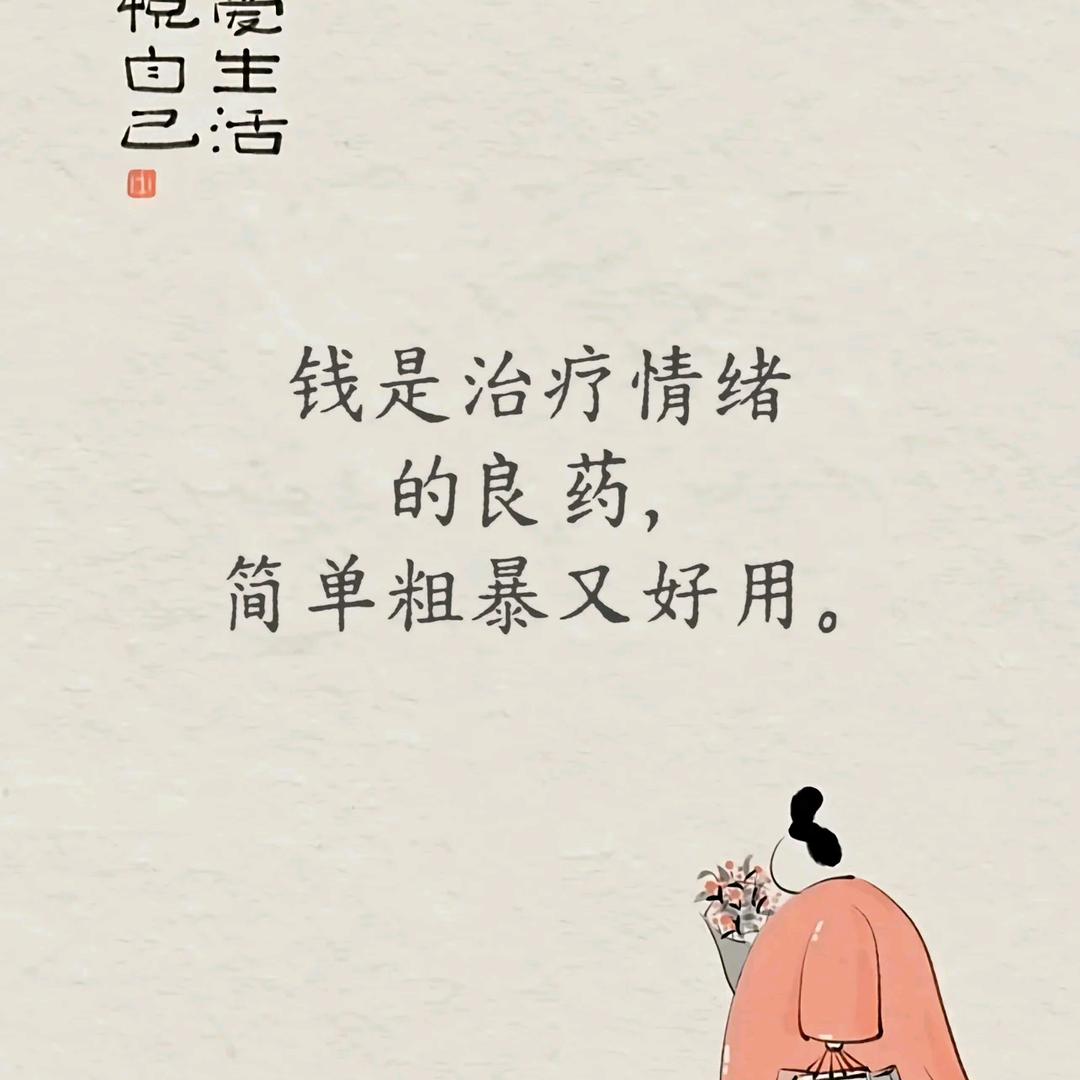 不想发胖只想发财