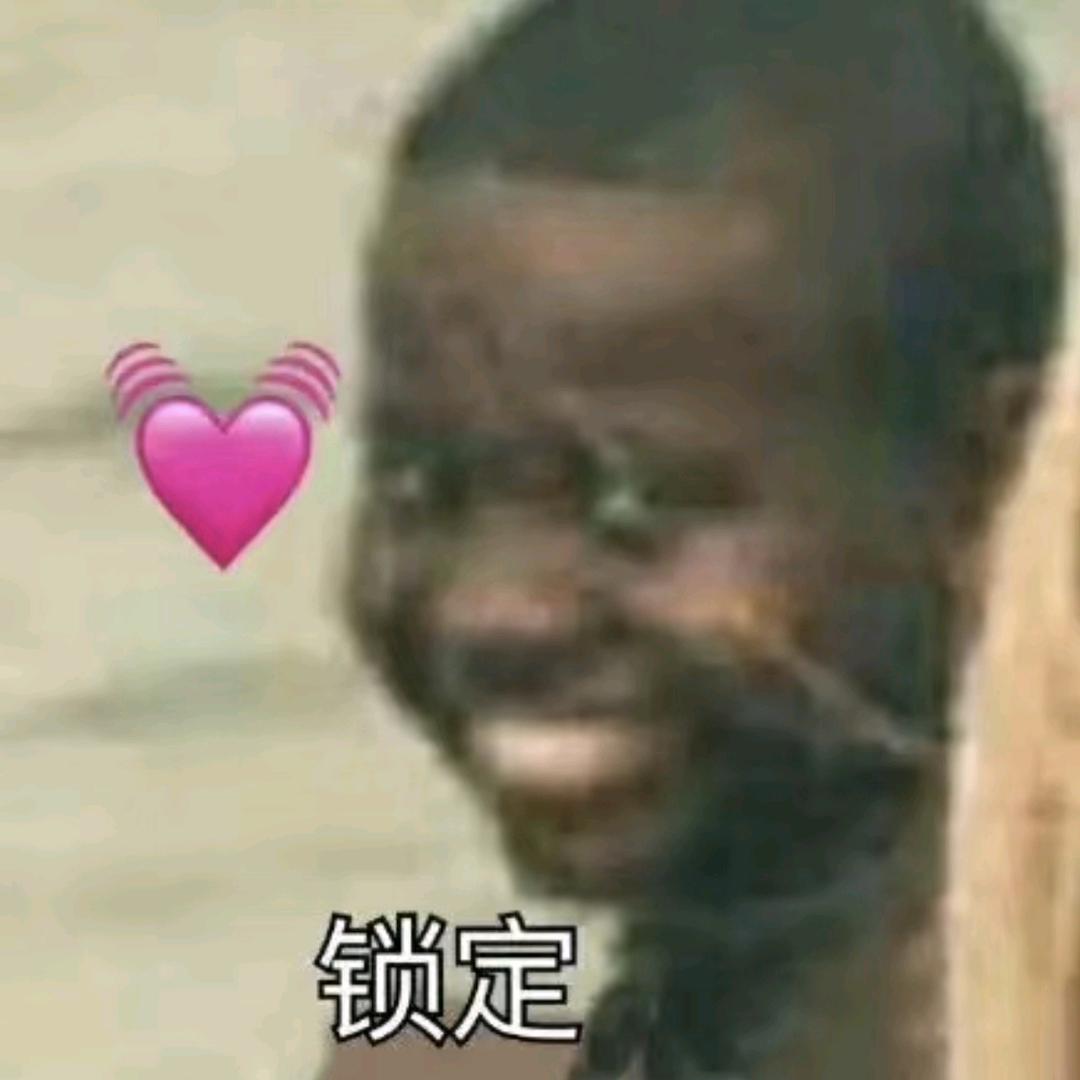 发霉的cj